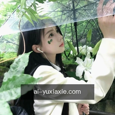 赵敏